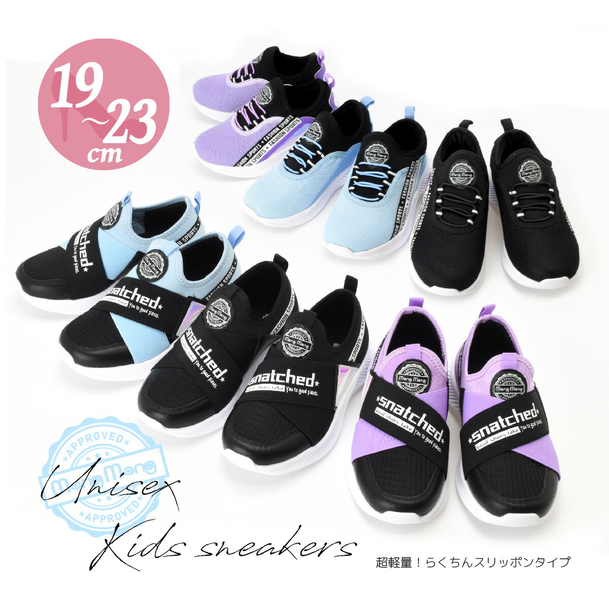 キッズ スニーカー 運動靴 女の子 男の子 子供 小学生 ジュニア スリッポン オシャレ ゴム カジュアル  歩きやすい 痛くない #380 |  | 07