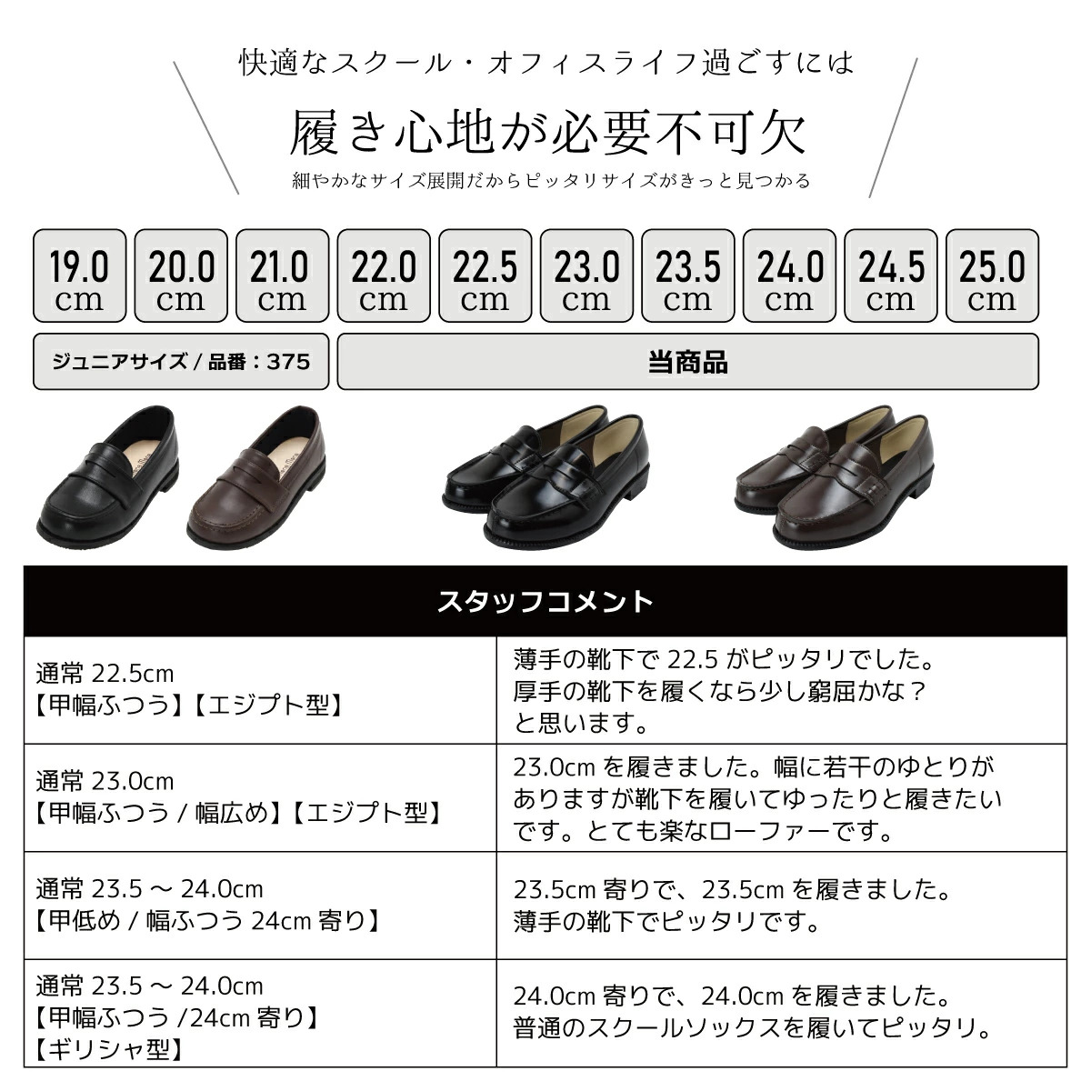 スクール ローファー レディース 高校生 中学生 シンプル ブラック ブラウン 通学 通勤 立ち仕事 ローヒール 大きいサイズ 靴 #48 |  | 15