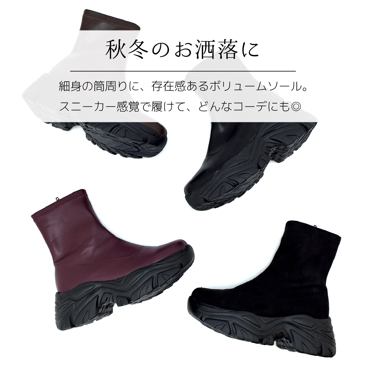 厚底 スニーカー ブーツ ストレッチ素材 6.5cmヒール レディース ウェッジソール 太ヒール シンプル 歩きやすい #5053 |  | 05