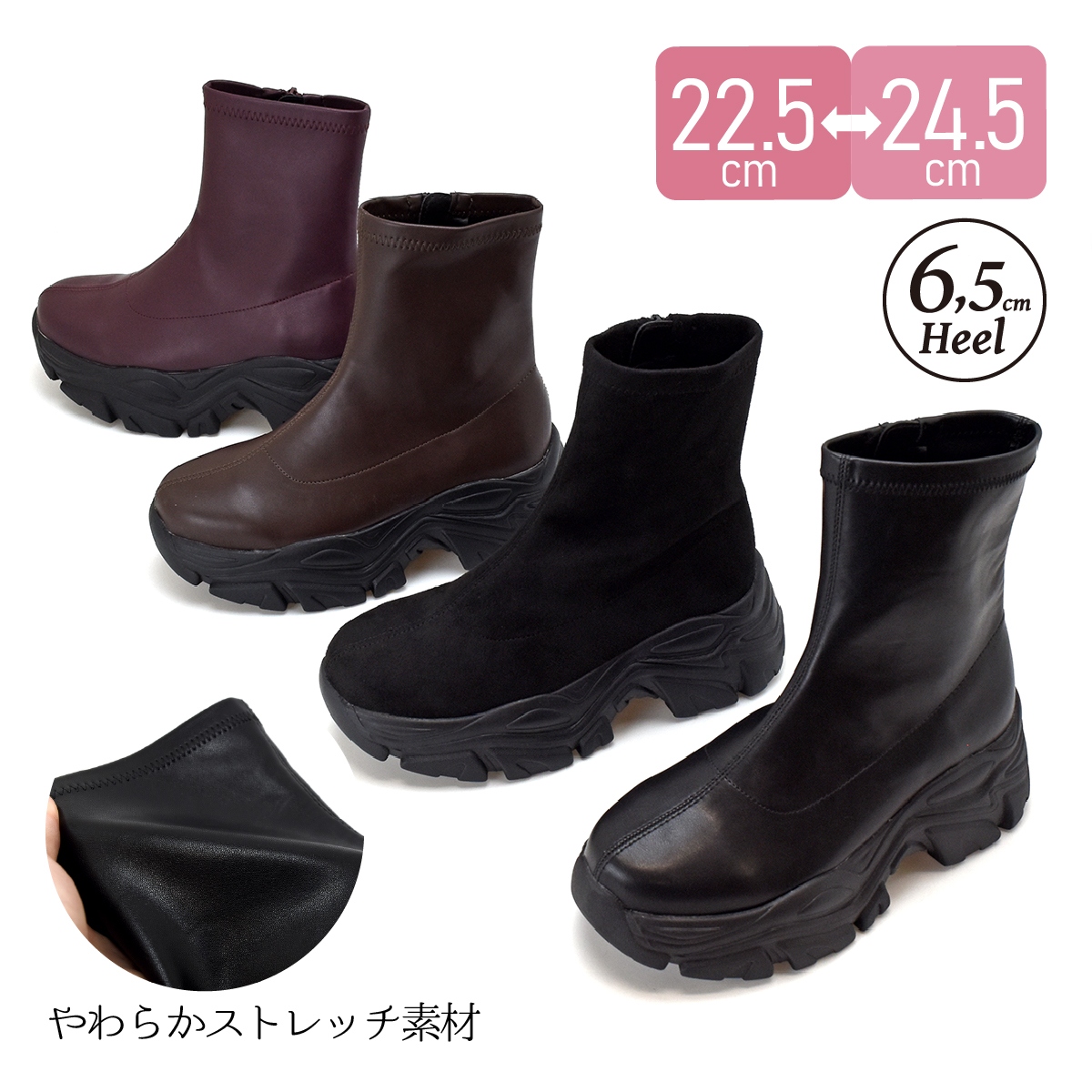 厚底 スニーカー ブーツ ストレッチ素材 6.5cmヒール レディース ウェッジソール 太ヒール シンプル 歩きやすい #5053 | 