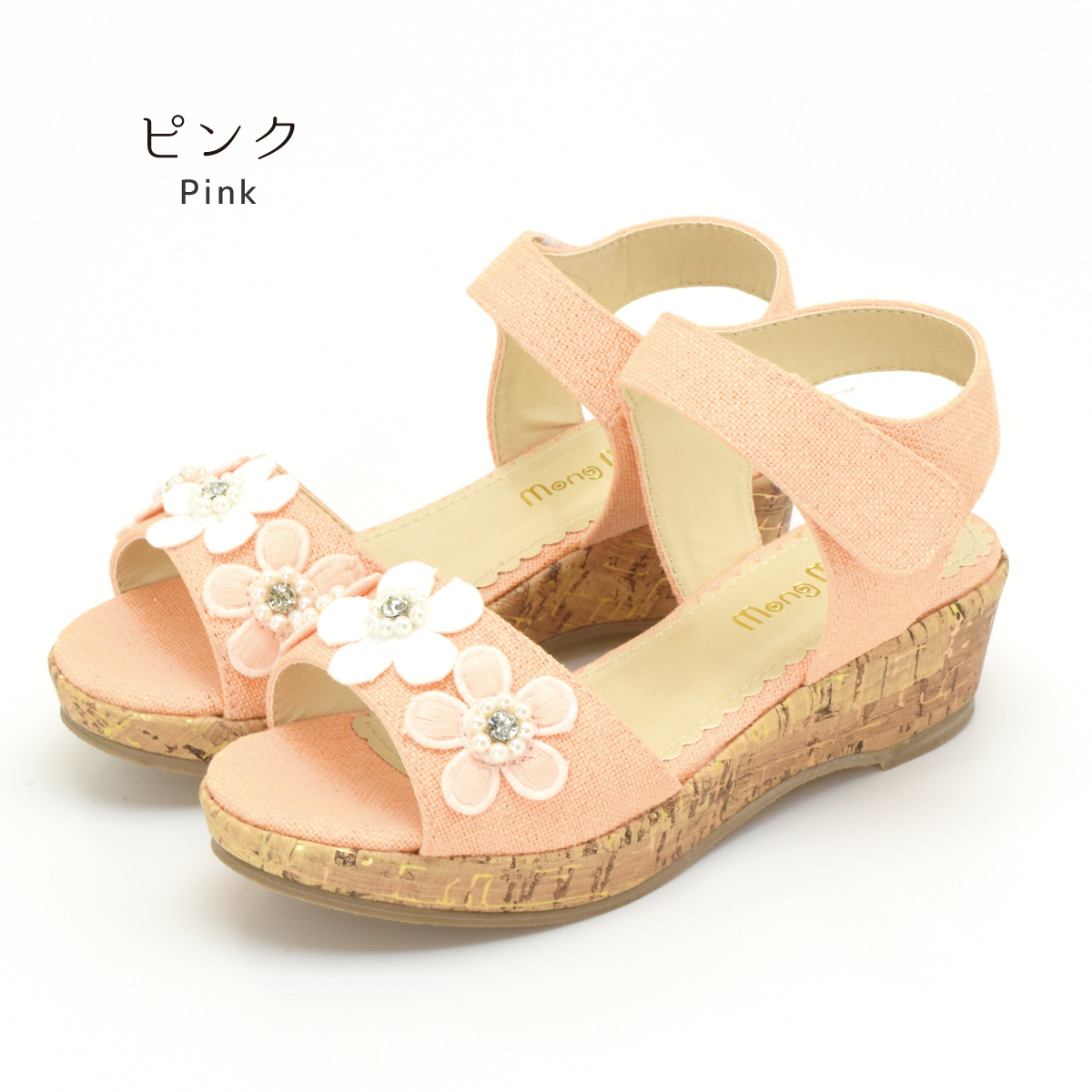 アウトレット キッズ サンダル 女の子 子供 ジュニア キラキラ ビーズ 花 オシャレ フォーマル ウエッジヒール マジックテープ 歩きやすい #5117 |  | 13