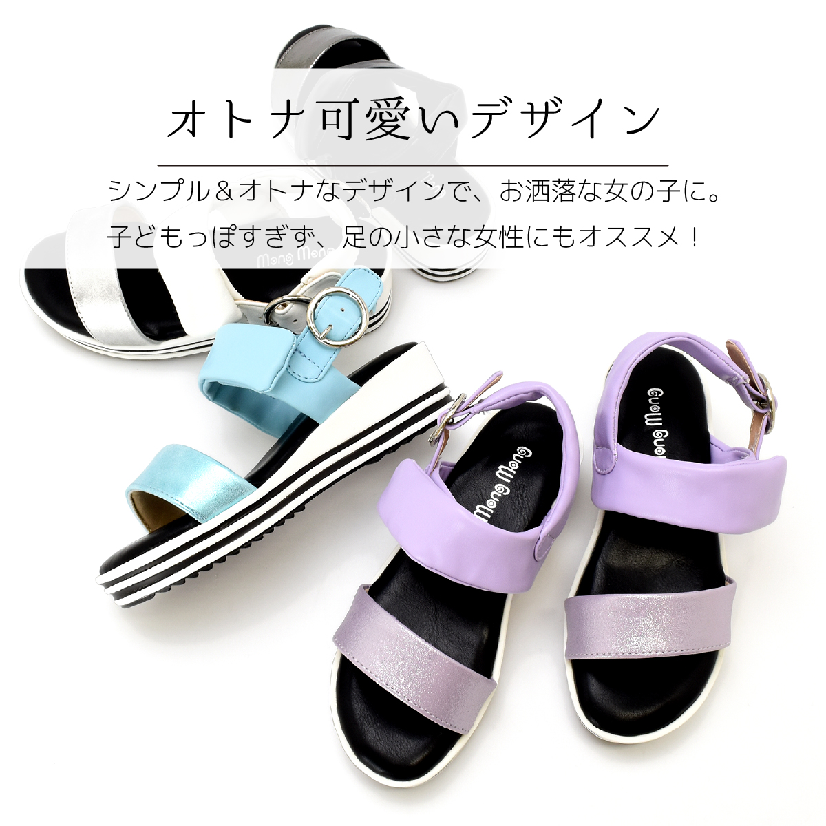 キッズ スポーツ 厚底 サンダル 女の子 子供 ジュニア キラキラ オシャレ カジュアル ウエッジヒール マジックテープ 歩きやすい 痛くない 走れる #5122 |  | 14