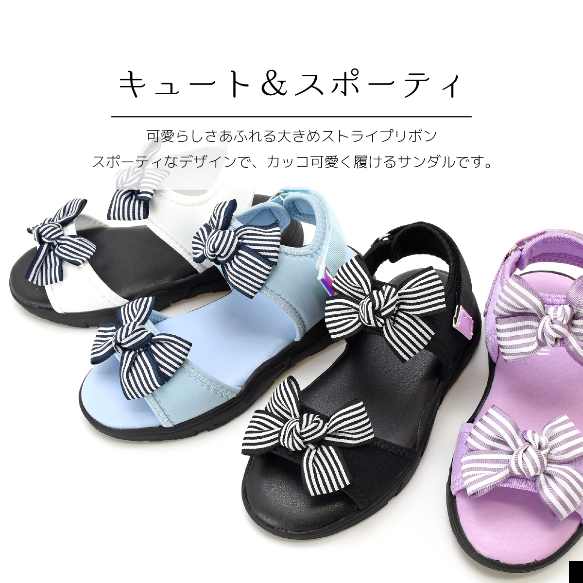 キッズ サンダル 女の子 靴 子供 女子 ジュニア リボン ウエッジソール 軽量 マジックテープ ローヒール 可愛い オシャレ 走れる 歩きやすい 痛くない #5127 |  | 11