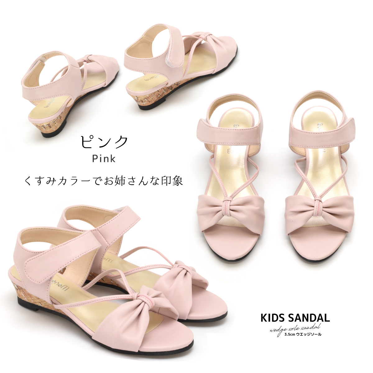 キッズ サンダル 女の子 子供 ジュニア リボン オシャレ カジュアル ウエッジヒール マジックテープ 歩きやすい 痛くない 走れる 海 プール #5132 |  | 15