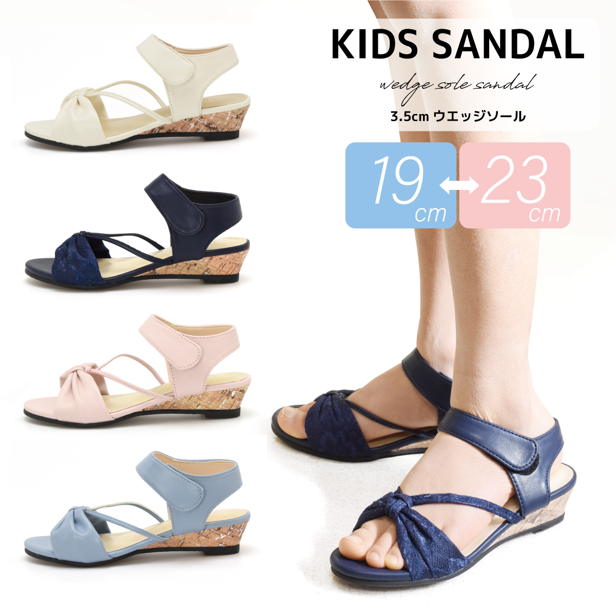 キッズ サンダル 女の子 子供 ジュニア リボン オシャレ カジュアル ウエッジヒール マジックテープ 歩きやすい 痛くない 走れる 海 プール #5132 | 
