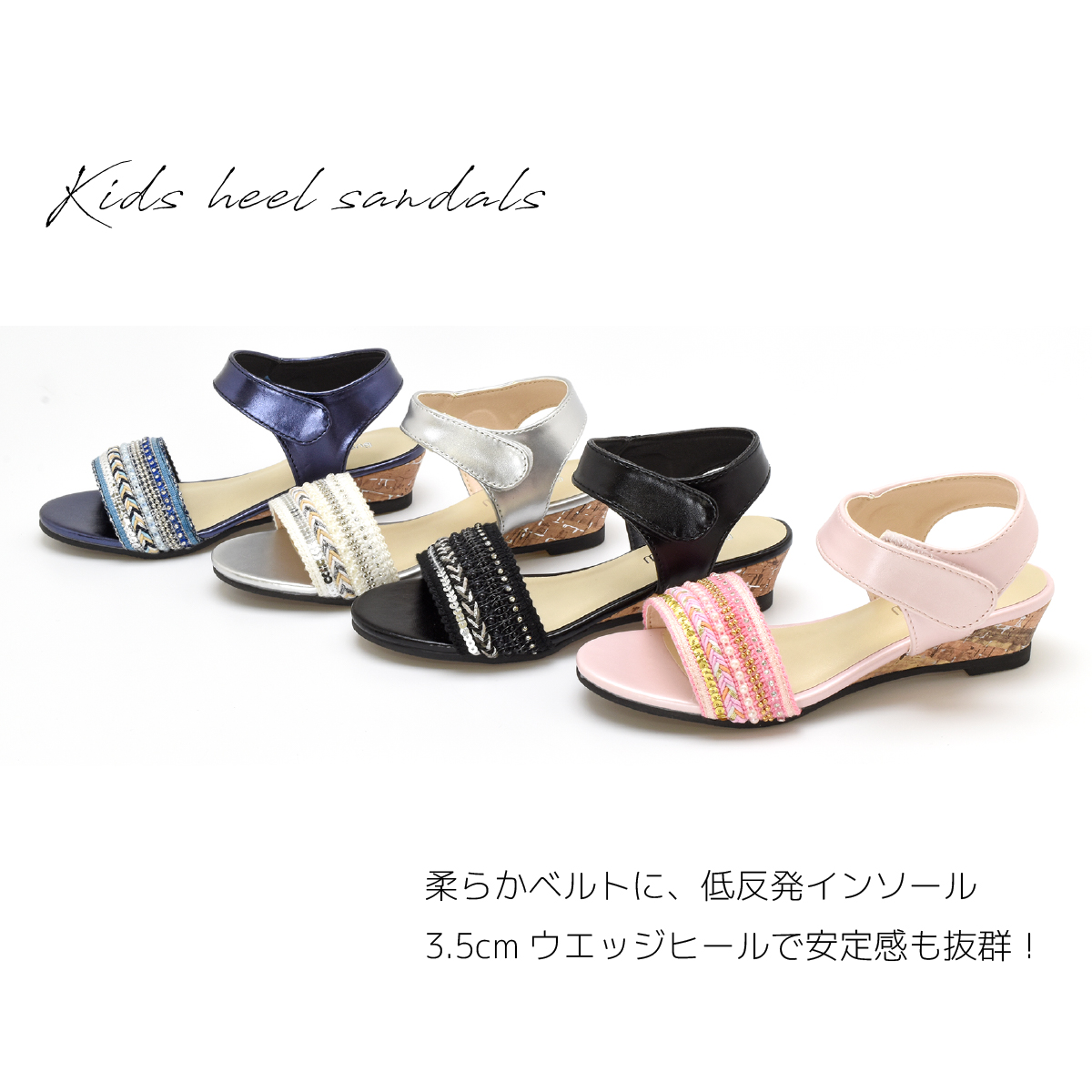 キッズ サンダル 女の子 子供 ジュニア キラキラ オシャレ カジュアル ウエッジヒール マジックテープ 歩きやすい 痛くない 走れる 海 プール #5133 |  | 05