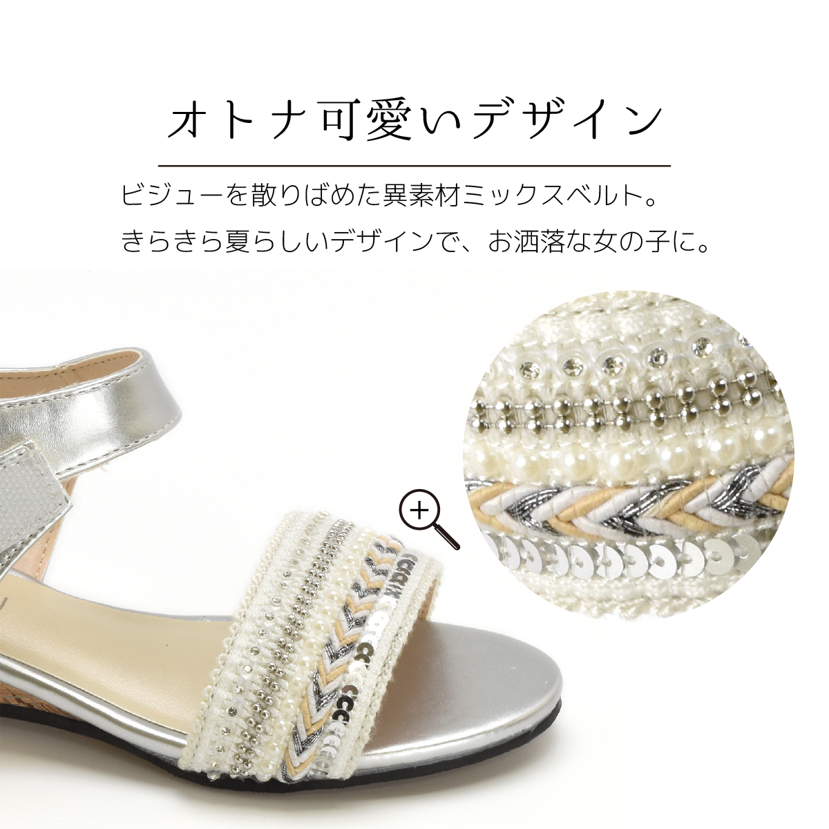 キッズ サンダル 女の子 子供 ジュニア キラキラ オシャレ カジュアル ウエッジヒール マジックテープ 歩きやすい 痛くない 走れる 海 プール #5133 |  | 20
