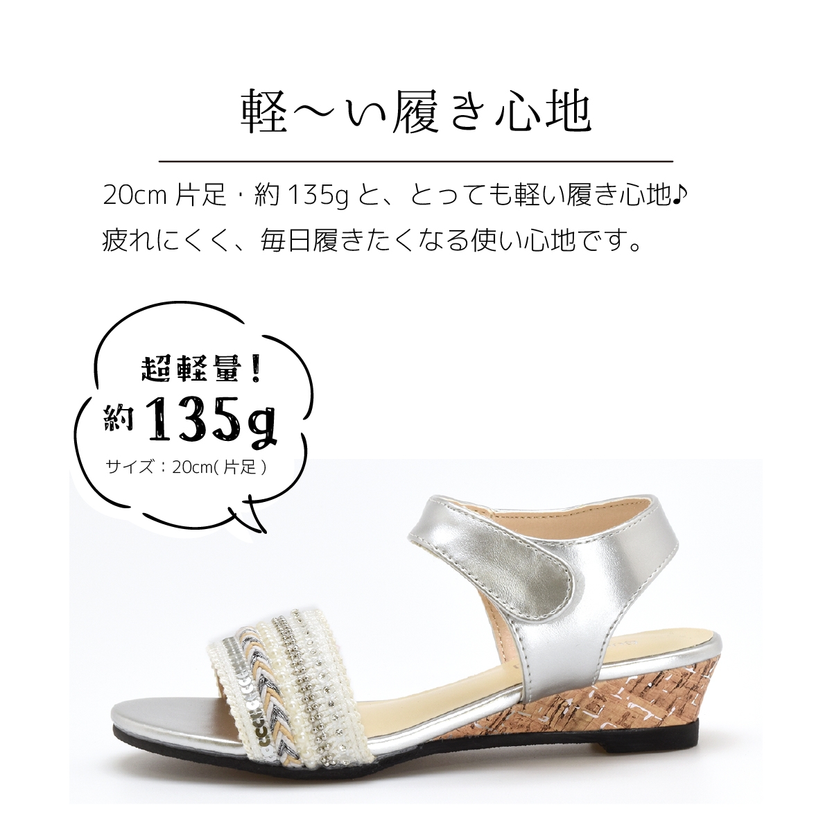 キッズ サンダル 女の子 子供 ジュニア キラキラ オシャレ カジュアル ウエッジヒール マジックテープ 歩きやすい 痛くない 走れる 海 プール #5133 |  | 21