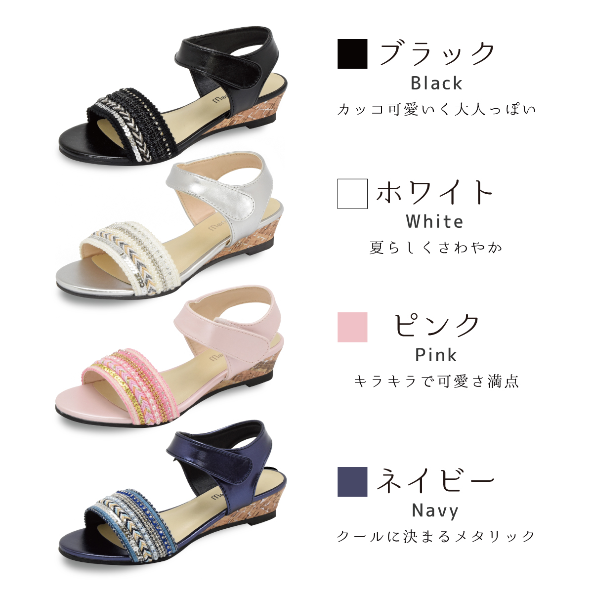 キッズ サンダル 女の子 子供 ジュニア キラキラ オシャレ カジュアル ウエッジヒール マジックテープ 歩きやすい 痛くない 走れる 海 プール #5133 |  | 06