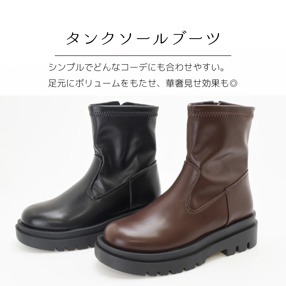 ストレッチ ショートブーツ レディース シンプル タンクソール 厚底 ラウンドトゥ ストレッチ ファスナー 大人 靴 #5206 |  | 03