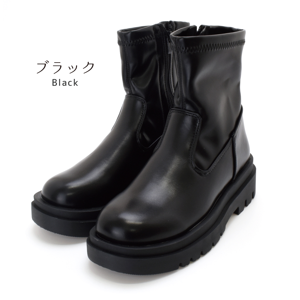 ストレッチ ショートブーツ レディース シンプル タンクソール 厚底 ラウンドトゥ ストレッチ ファスナー 大人 靴 #5206 |  | 01