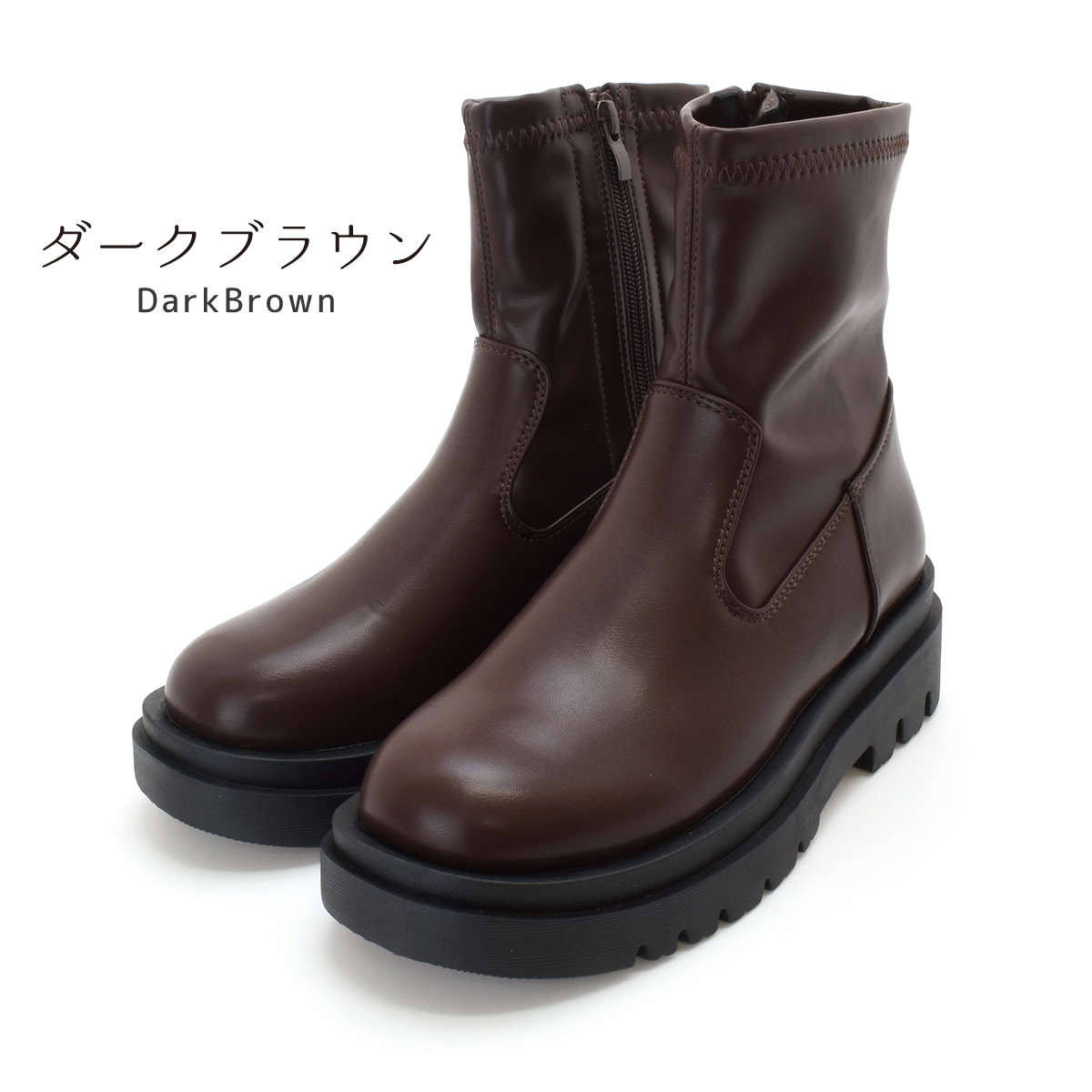 ストレッチ ショートブーツ レディース シンプル タンクソール 厚底 ラウンドトゥ ストレッチ ファスナー 大人 靴 #5206 |  | 02