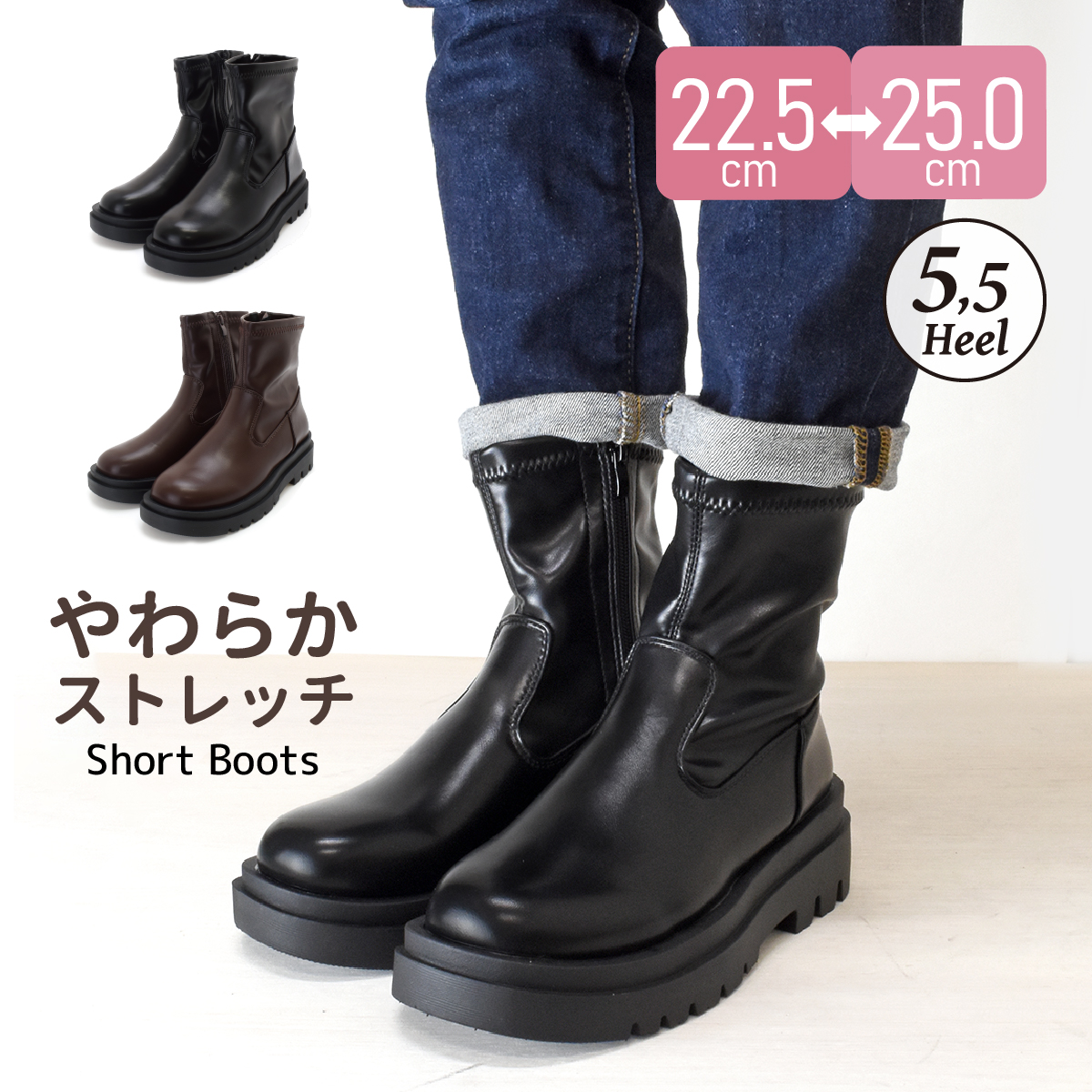 ストレッチ ショートブーツ レディース シンプル タンクソール 厚底 ラウンドトゥ ストレッチ ファスナー 大人 靴 #5206 | 