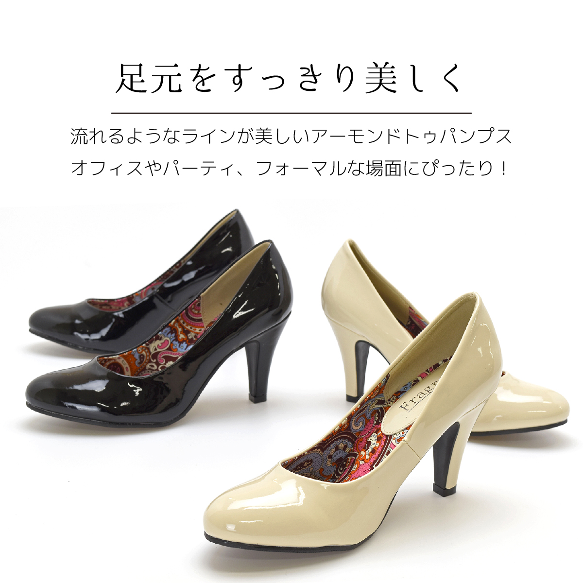 パンプス フォーマル シンプル レディース 靴 結婚式 パーティ 卒業 入学 ヒール ラウンドトゥ エナメル 黒 ベージュ サテン #58 |  | 19