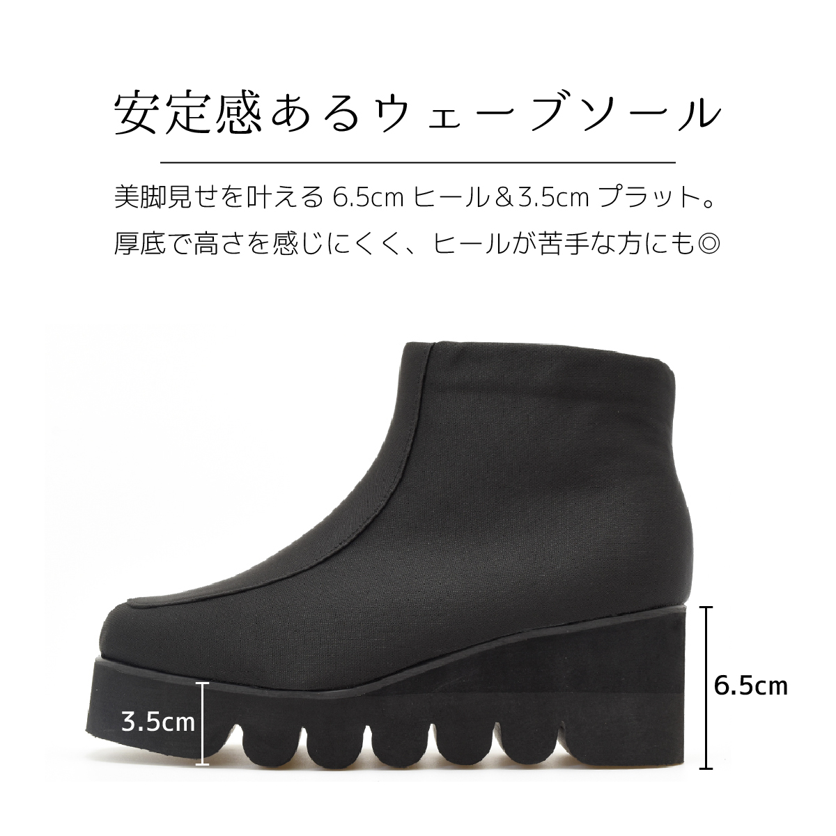 レディース ショートブーツ ストレッチ ブーツ 歩きやすい 厚底 ファスナー キャタピラソール 軽量  厚底 靴 黒 ブラック ＃6048 |  | 13