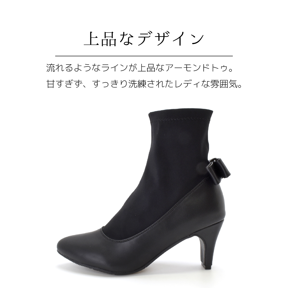 ショートブーツ ストレッチ ドッキング レディース アーモンドトゥ スティックヒール バックリボン 温かい 歩きやすい 痛くない  #6105 |  | 08