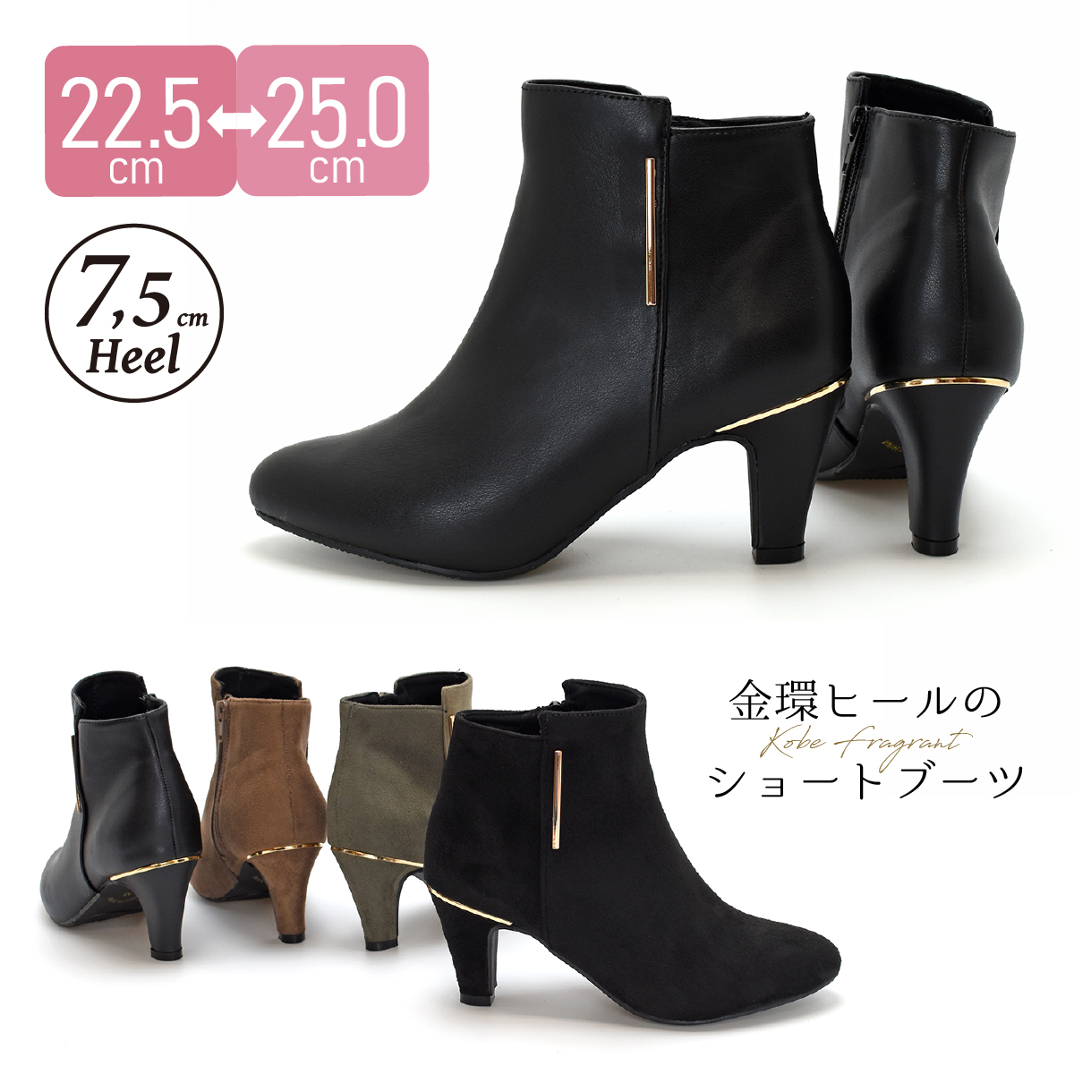 ショートブーツ 金環ヒール ブーティ キラキラ  アーモンドトゥ シンプル レディース ミドルヒール ハイヒール ファスナー 靴 #6108 | 