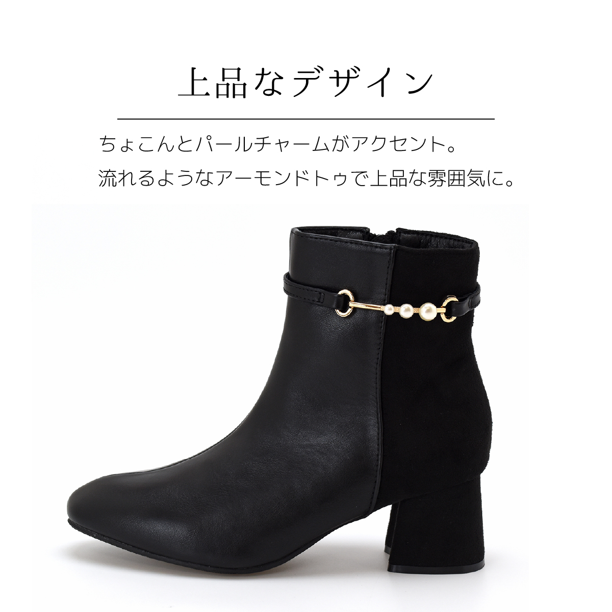 ショートブーツ パール ベルト バイカラー ブーティ キラキラ  アーモンドトゥ シンプル レディース チャンキーヒール 太ヒール ファスナー 靴 #6112 |  | 03