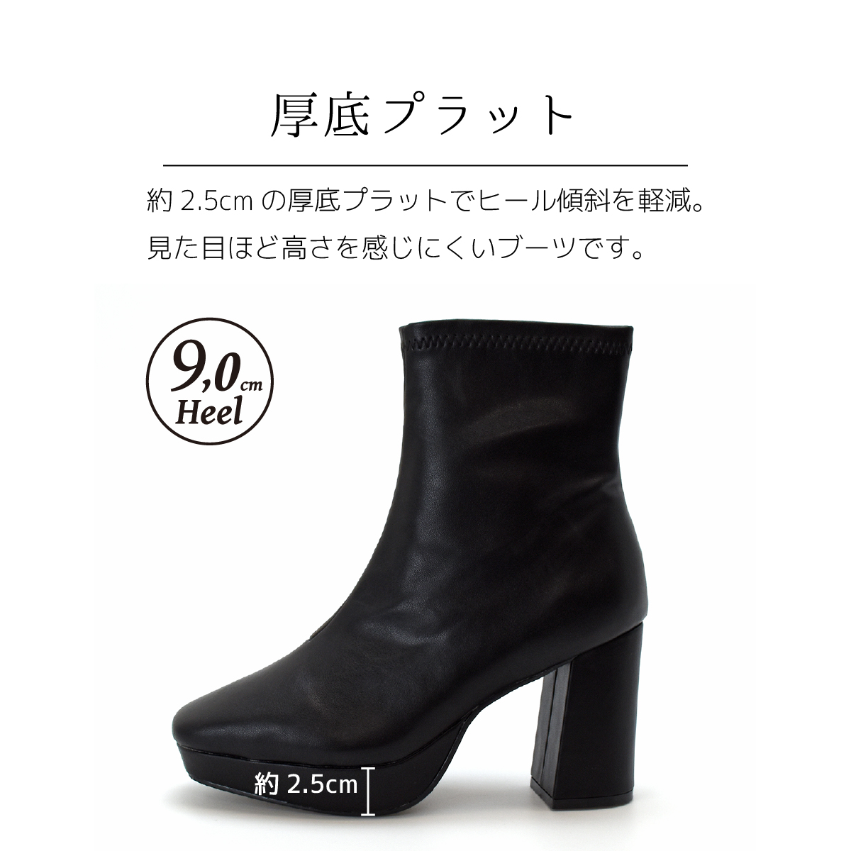 厚底 ショートブーツ ストレッチ スクエアトゥ プラット シンプル レディース ハイヒール チャンキーヒール ファスナー 歩きやすい #6114 |  | 08