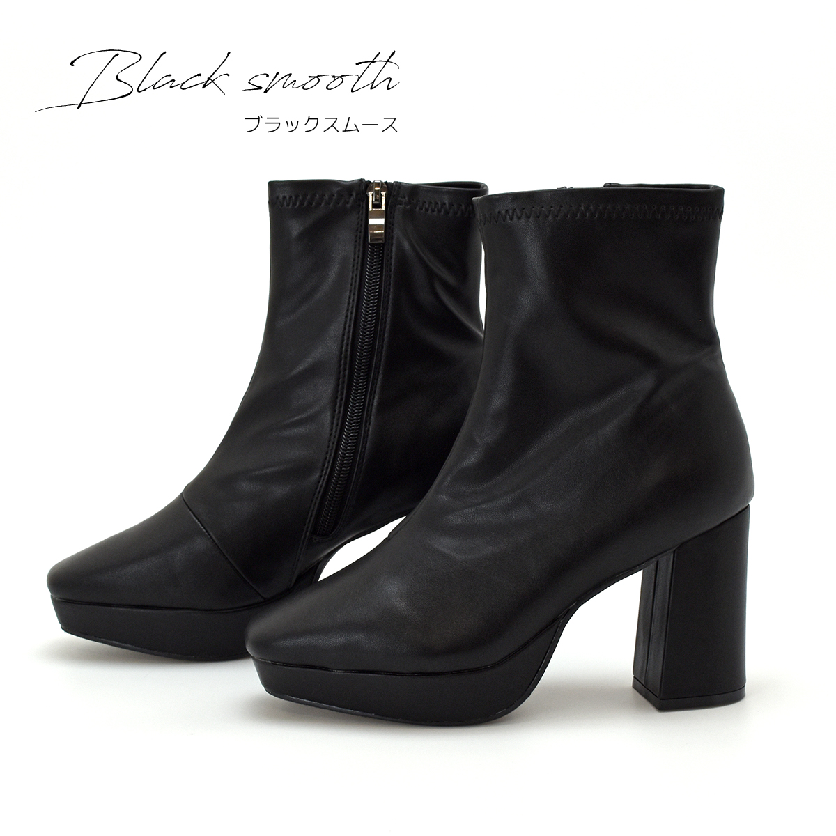 厚底 ショートブーツ ストレッチ スクエアトゥ プラット シンプル レディース ハイヒール チャンキーヒール ファスナー 歩きやすい #6114 |  | 01