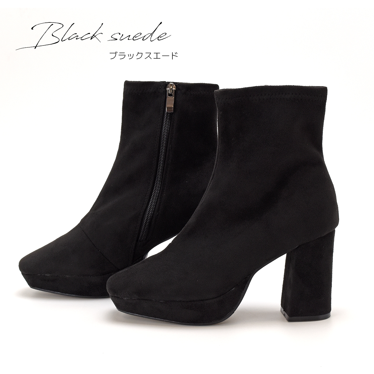 厚底 ショートブーツ ストレッチ スクエアトゥ プラット シンプル レディース ハイヒール チャンキーヒール ファスナー 歩きやすい #6114 |  | 02