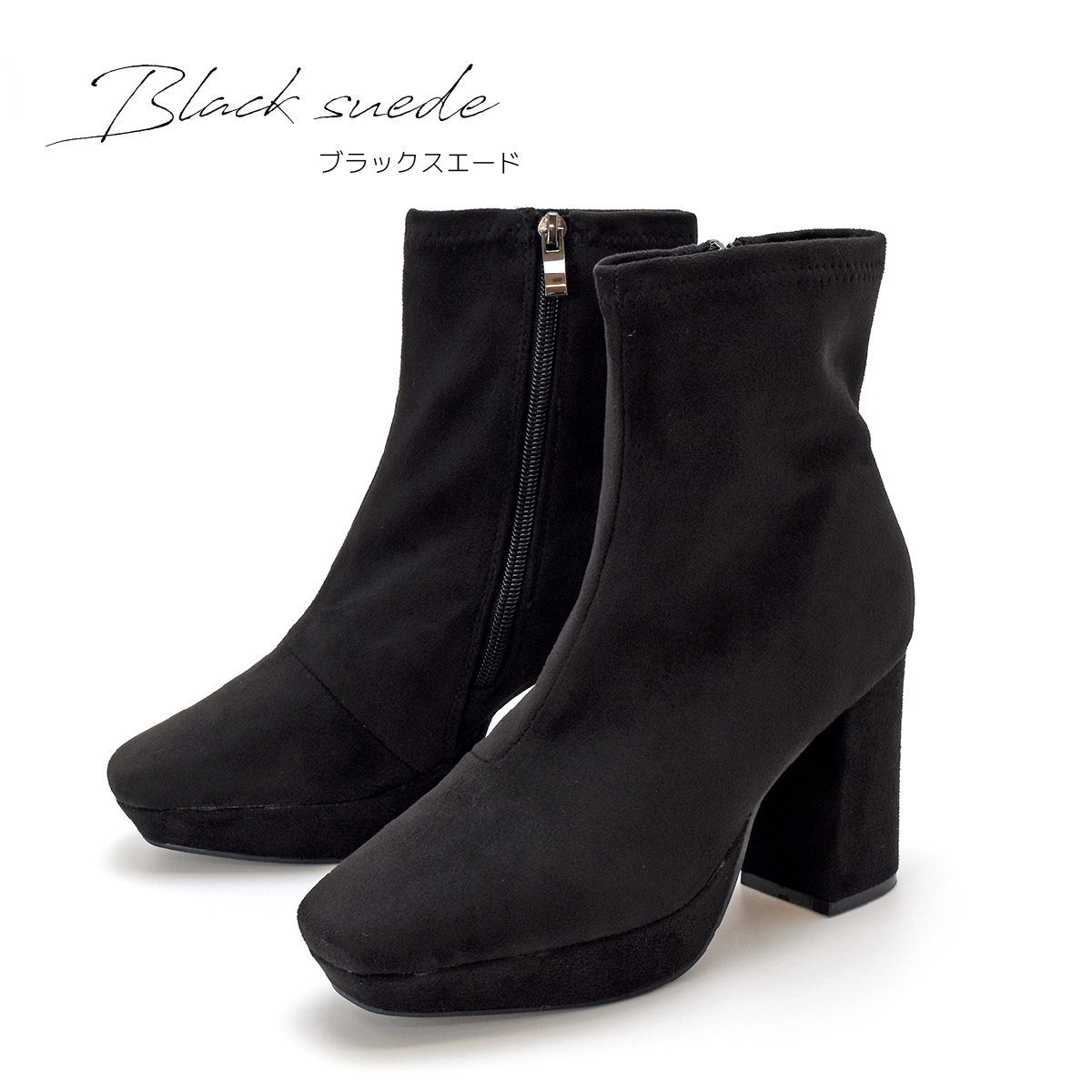 厚底 ショートブーツ ストレッチ スクエアトゥ プラット シンプル レディース ハイヒール チャンキーヒール ファスナー 歩きやすい #6114 |  | 06