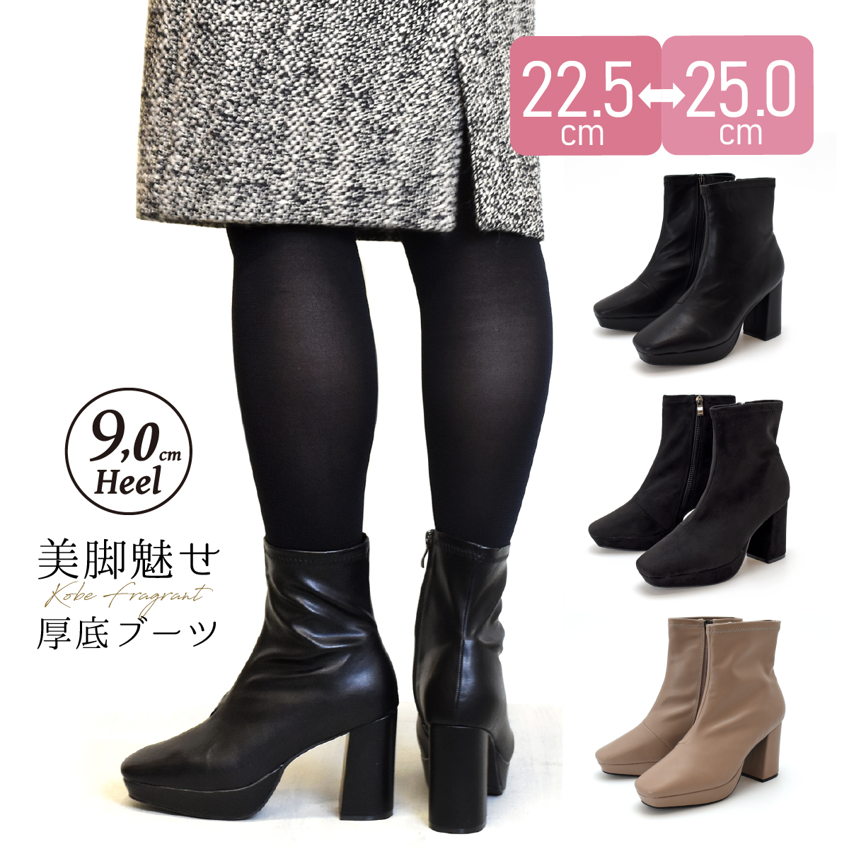 厚底 ショートブーツ ストレッチ スクエアトゥ プラット シンプル レディース ハイヒール チャンキーヒール ファスナー 歩きやすい #6114 | 