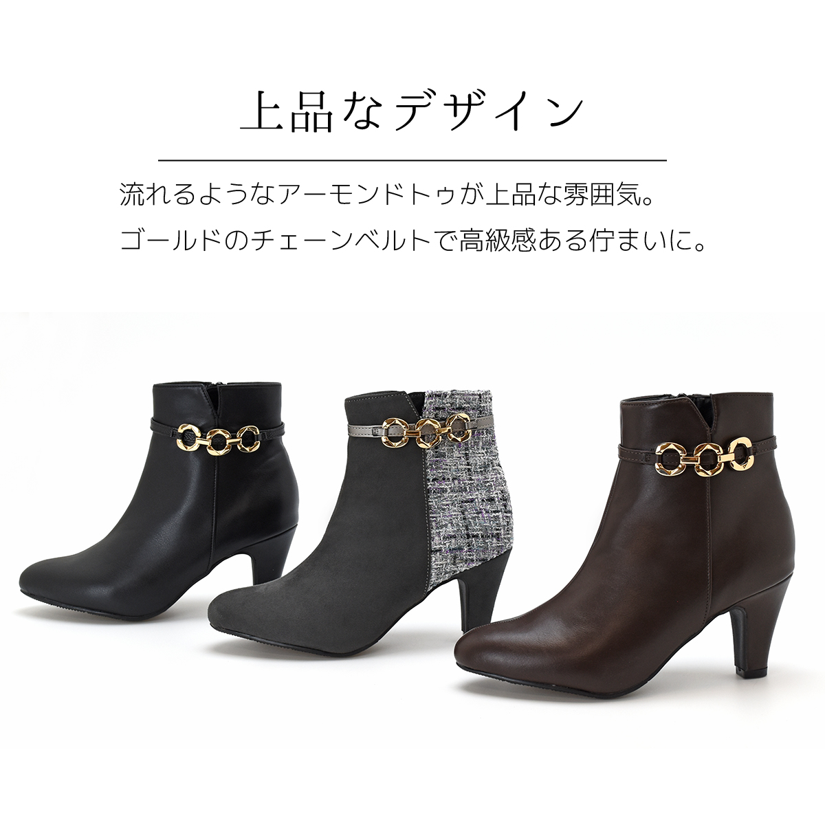 ショートブーツ チェーン ベルト ブーティ キラキラ  アーモンドトゥ シンプル レディース ミドルヒール ハイヒール 太ヒール ファスナー 靴 #6115 |  | 04