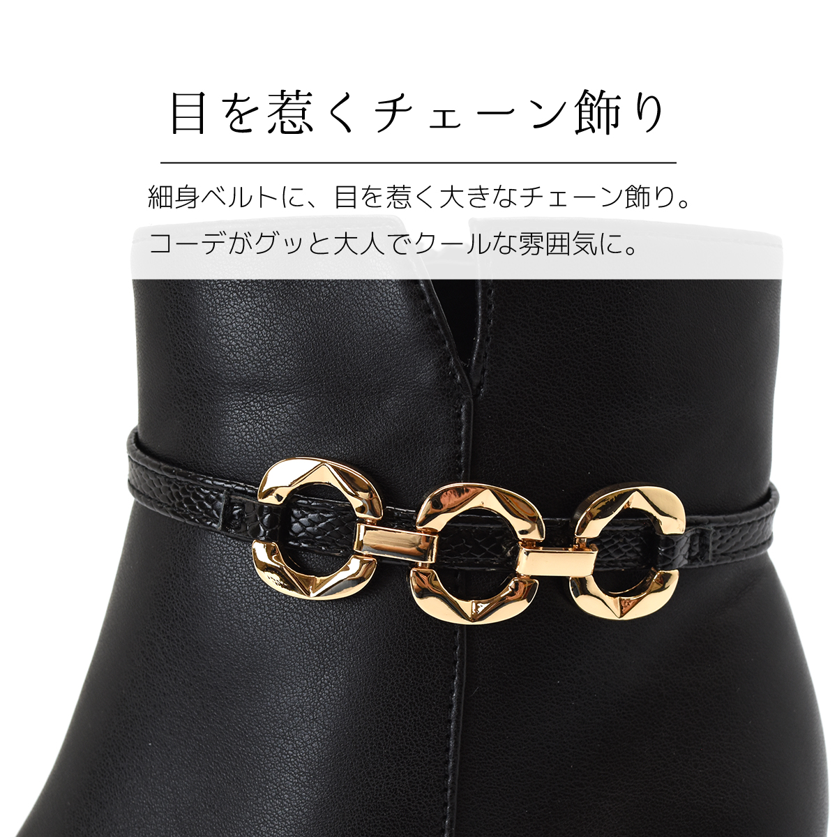 ショートブーツ チェーン ベルト ブーティ キラキラ  アーモンドトゥ シンプル レディース ミドルヒール ハイヒール 太ヒール ファスナー 靴 #6115 |  | 07