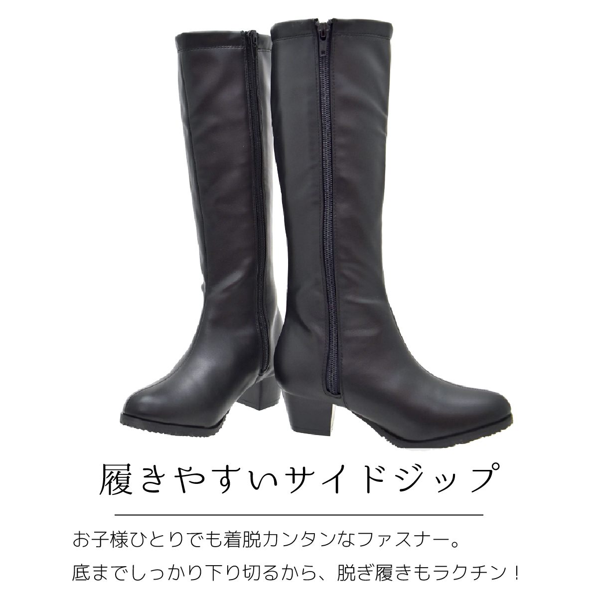 キッズ ロングブーツ ストレッチ 女の子 おしゃれ かっこいい 子ども 靴 太ヒール ジュニア ダンス ブラック クリスマス プレゼント ＃6550 |  | 12