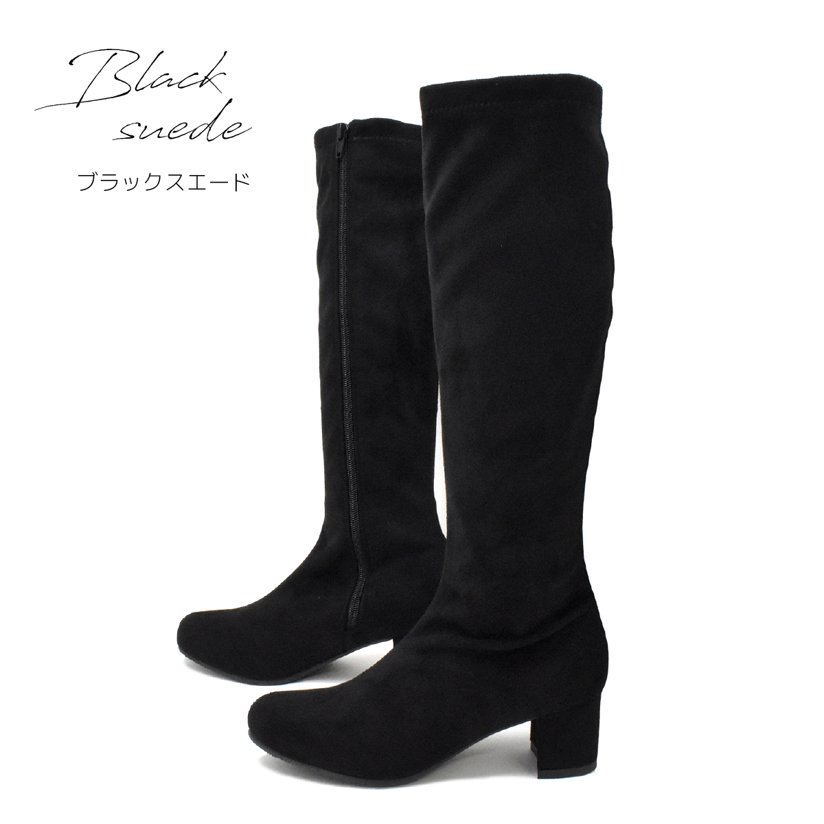 レディース ブーツ 5cmヒール ロング ストレッチ 太 ヒール 歩きやすい 痛くない 黒 ブラック 秋 冬 #6780 |  | 18