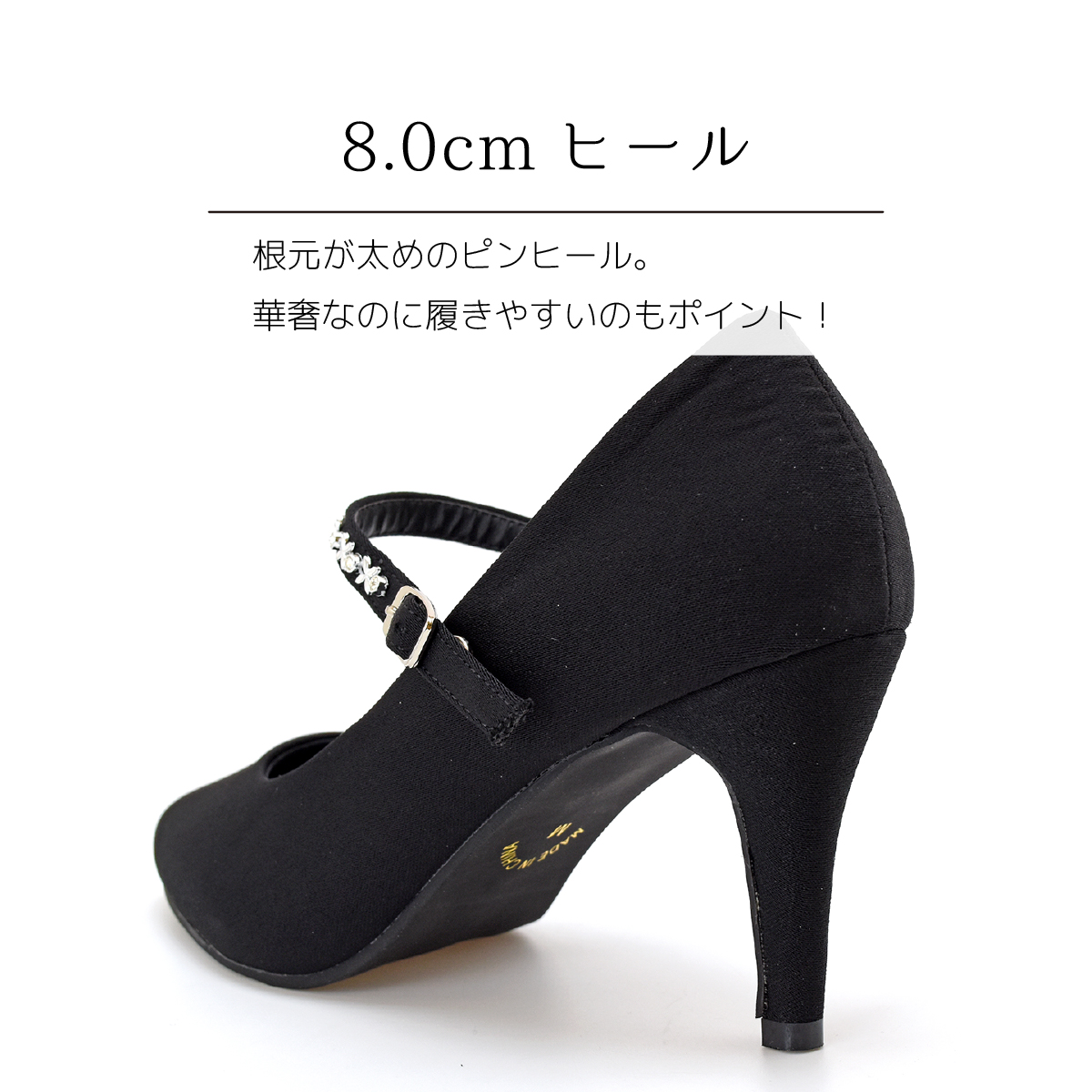 パンプス フォーマル 卒業式 卒園式 入学式 入園式 ストラップ 脱げない 走れる 結婚式 8cm ハイヒール オフィス 痛くない 歩きやすい #7601 |  | 10