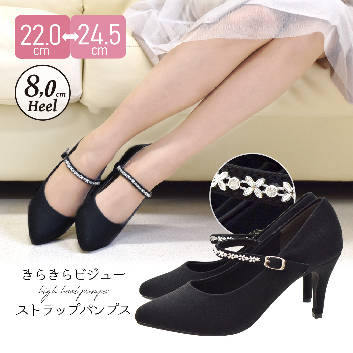 パンプス フォーマル 卒業式 卒園式 入学式 入園式 ストラップ 脱げ