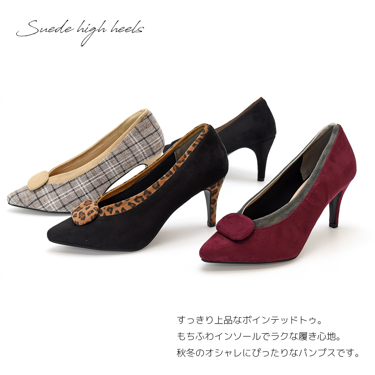 ハイヒール パンプス レディース ポインテッドトゥ 歩きやすい 痛くない 8.0cm ヒール 結婚式 卒業式 入学式 黒 スエード リネン 秋 冬 靴 #7615FA |  | 04
