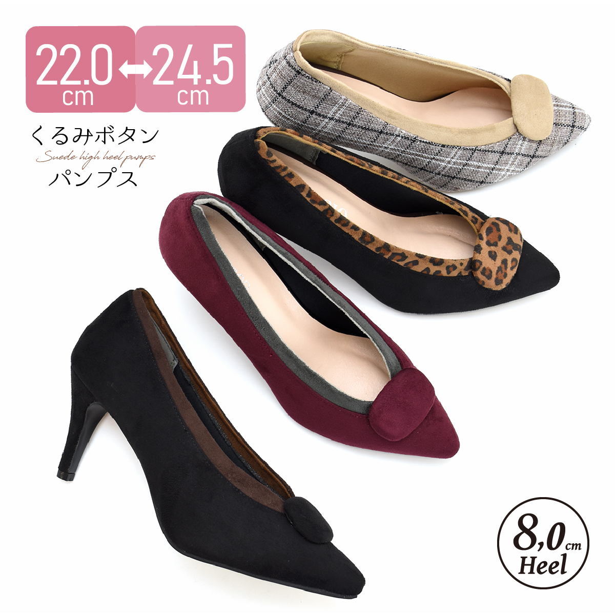 ハイヒール パンプス レディース ポインテッドトゥ 歩きやすい 痛くない 8.0cm ヒール 結婚式 卒業式 入学式 黒 スエード リネン 秋 冬 靴 #7615FA | 