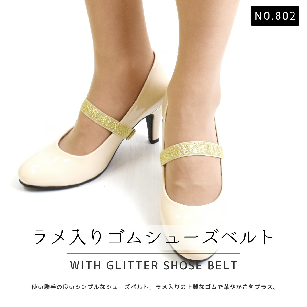 シューズバンド シューズベルト シューズストラップ シューズアクセサリー 脱げない 脱げにくい 脱げ 防止 シンプル 飾り キラキラ ラメ パール ビジュー #800 |  | 20