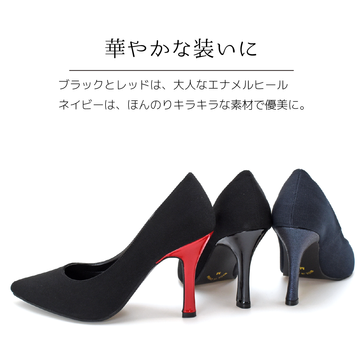 パンプス フォーマル ハイヒール 卒業式 卒園式 入学式 入園式 レース レディース 低反発 ネイビー レース ラメ ポインテッド 9cmヒール 結婚式 #8100 |  | 14