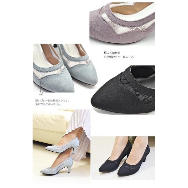 パンプス レディース チュール レース 靴 フォーマル アーモンドトゥ  痛くない 歩きやすい フォーマル 結婚式 入学 卒業 春 #8116 |  | 06