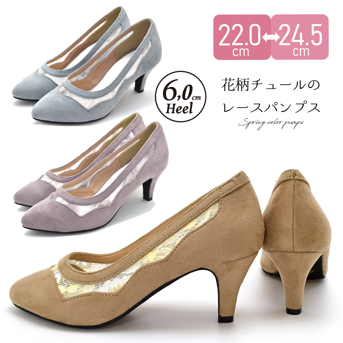 パンプス レディース チュール レース 靴 フォーマル アーモンドトゥ  痛くない 歩きやすい フォーマル 結婚式 入学 卒業 春 #8116 | 