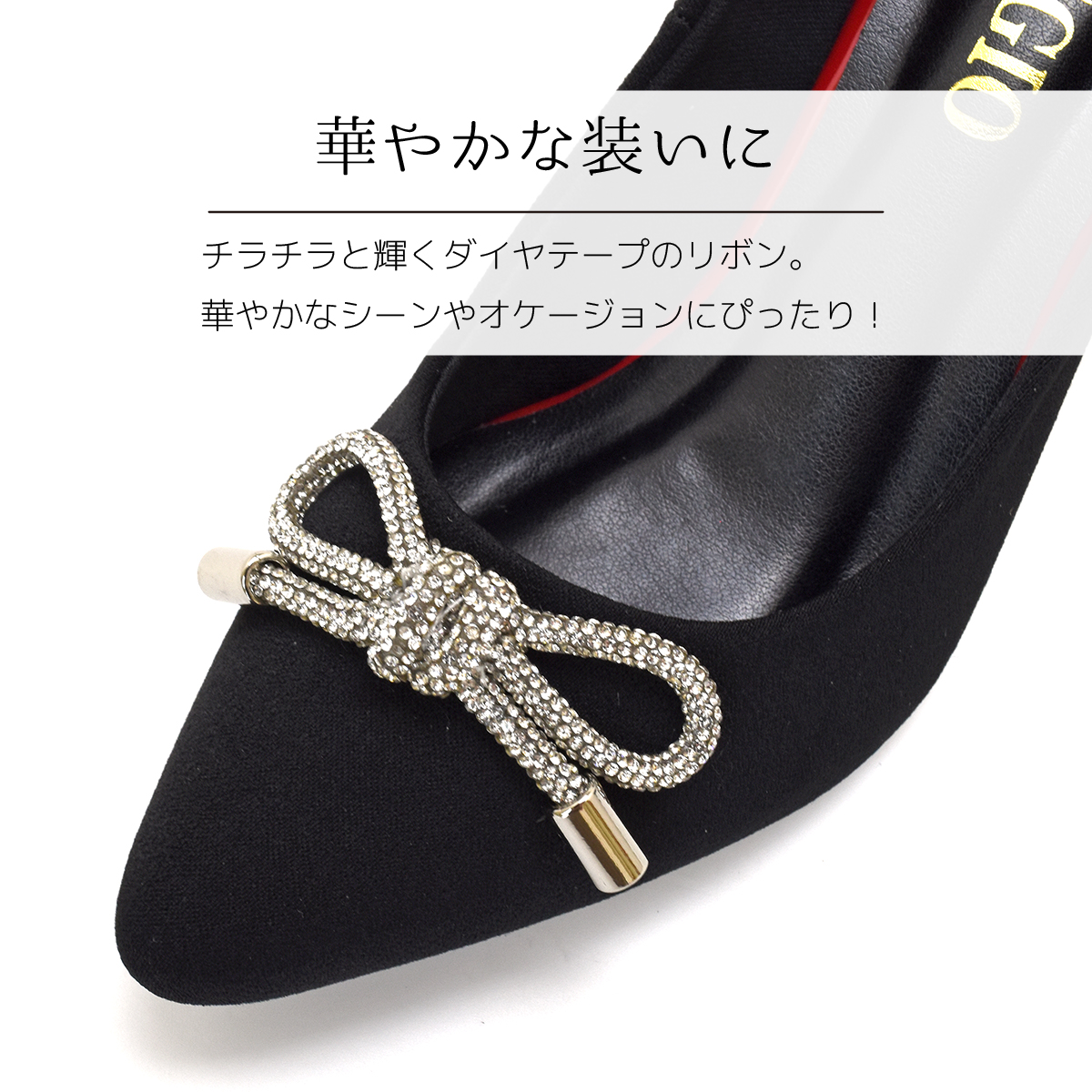 パンプス フォーマル リボン ハイヒール キラキラ レディース 低反発 黒 ブラック ラメ ポインテッド 9cmヒール 結婚式 パーティ オケージョン #8128 |  | 13