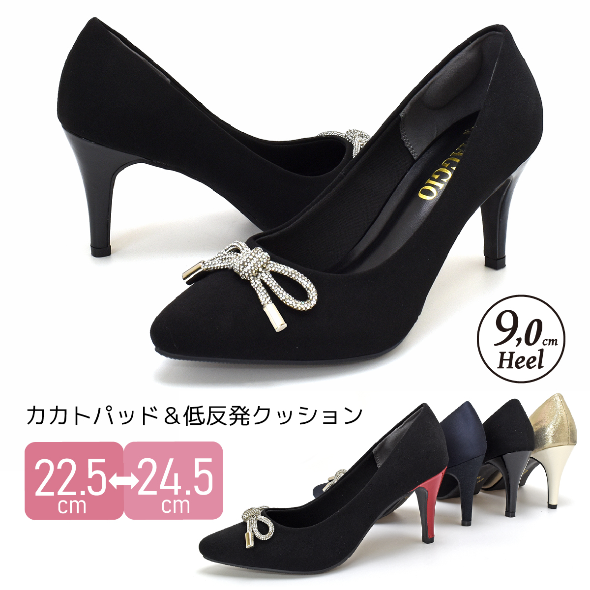 パンプス フォーマル リボン ハイヒール キラキラ レディース 低反発 黒 ブラック ラメ ポインテッド 9cmヒール 結婚式 パーティ オケージョン #8128 | 