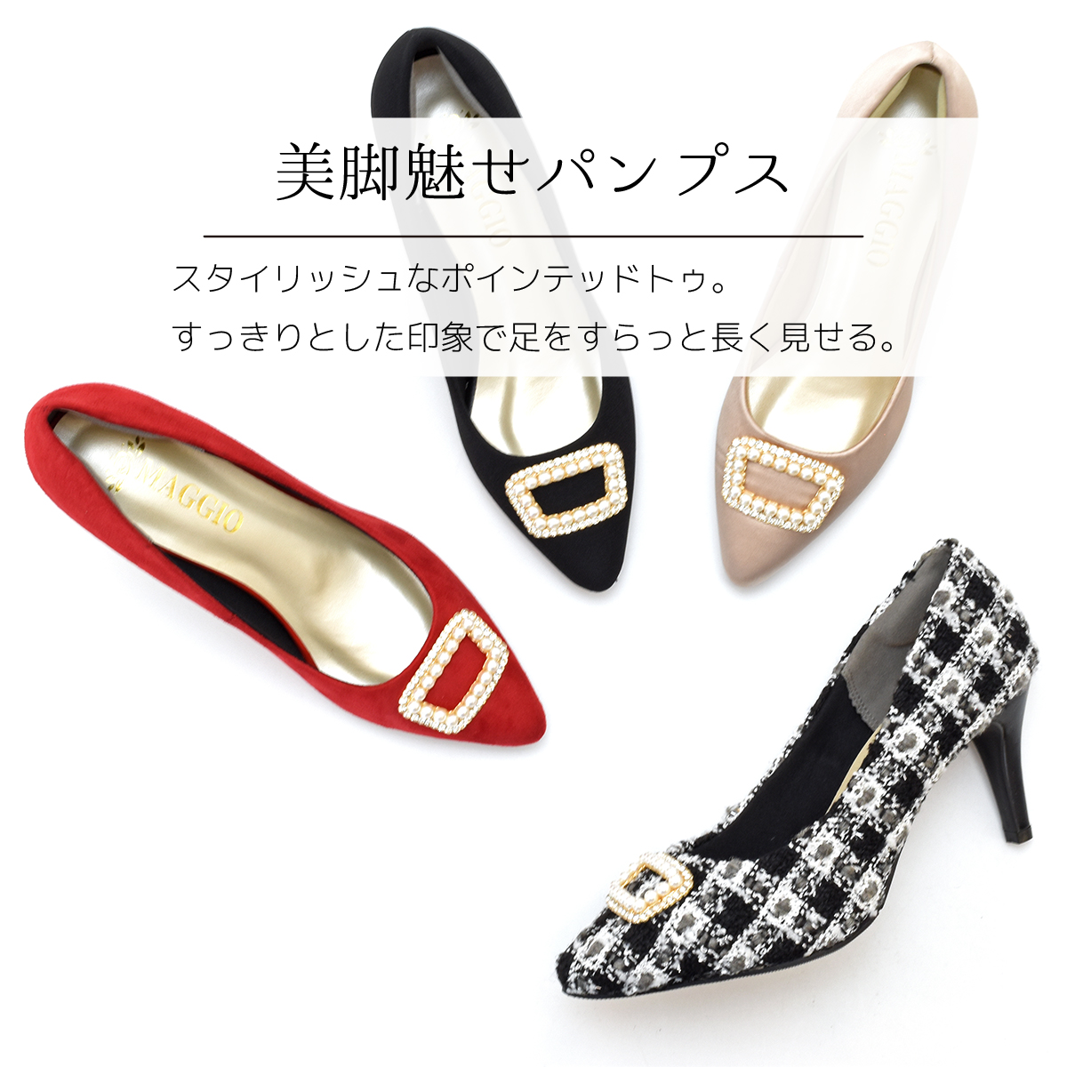 パンプス フォーマル バックル パール ハイヒール キラキラ レディース 低反発 黒 ブラック ラメ ポインテッド 9cmヒール 結婚式 パーティ オケージョン #8130 |  | 05