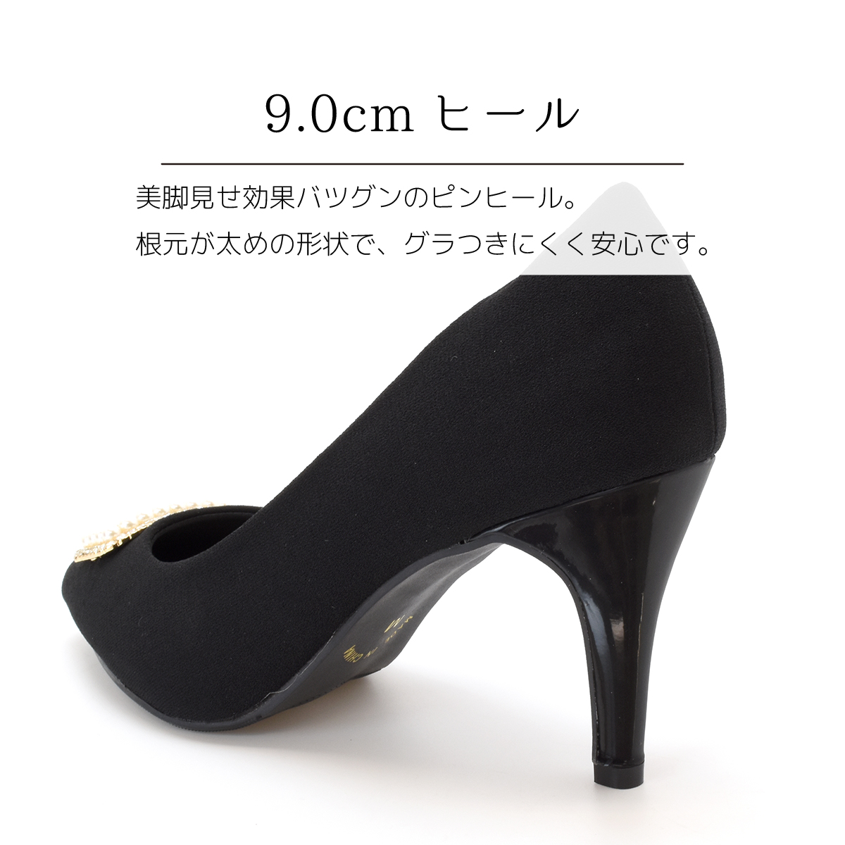 パンプス フォーマル バックル パール ハイヒール キラキラ レディース 低反発 黒 ブラック ラメ ポインテッド 9cmヒール 結婚式 パーティ オケージョン #8130 |  | 11