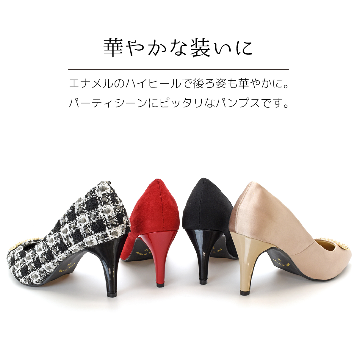 パンプス フォーマル バックル パール ハイヒール キラキラ レディース 低反発 黒 ブラック ラメ ポインテッド 9cmヒール 結婚式 パーティ オケージョン #8130 |  | 12