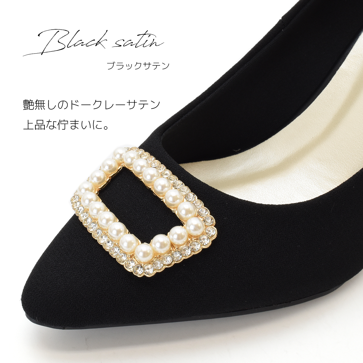 パンプス フォーマル バックル パール ハイヒール キラキラ レディース 低反発 黒 ブラック ラメ ポインテッド 9cmヒール 結婚式 パーティ オケージョン #8130 |  | 01