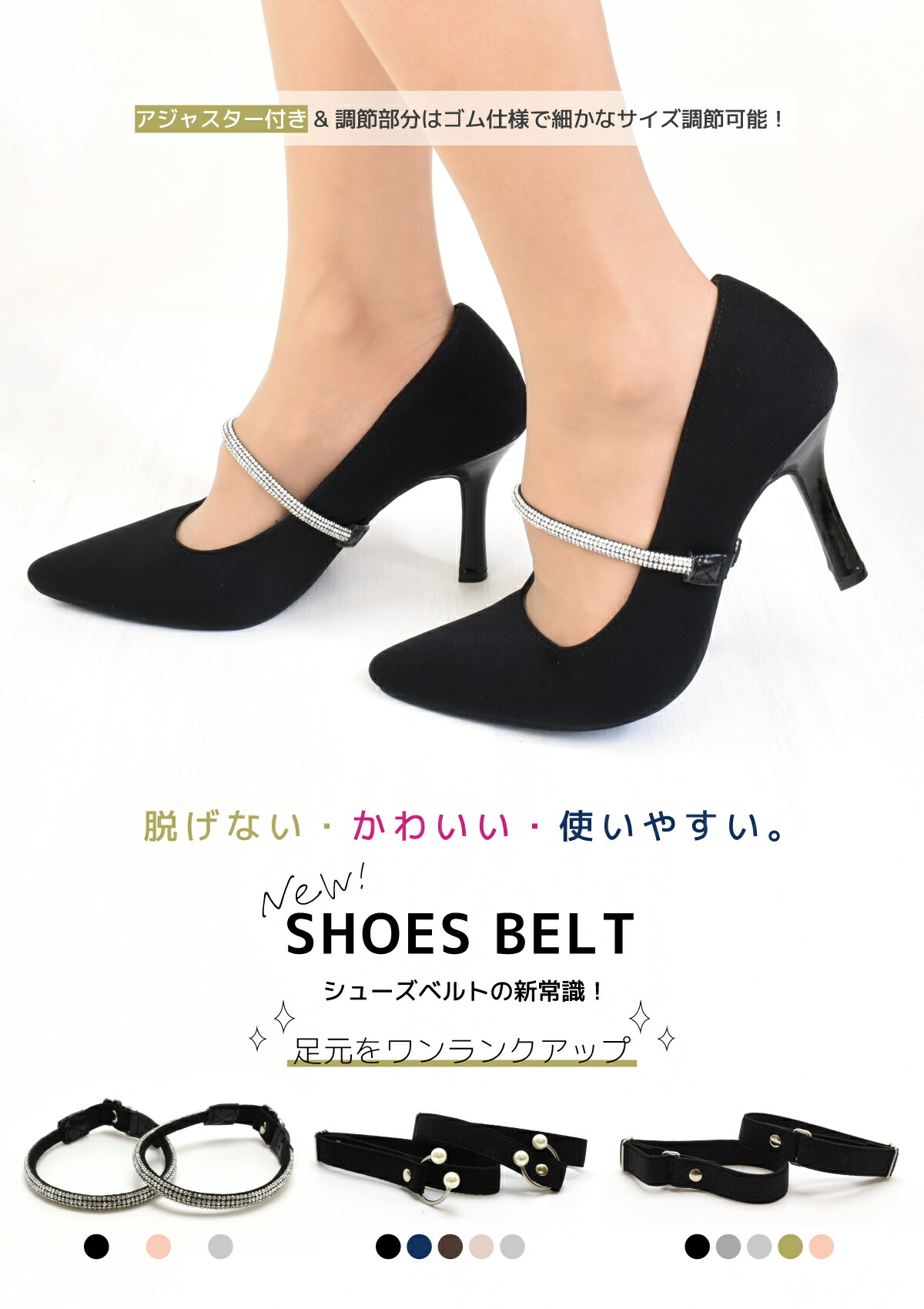 シューズバンド シューズベルト シューズストラップ シューズアクセサリー 脱げない 脱げにくい 脱げ 防止 シンプル 飾り キラキラ ラメ パール ビジュー #800 |  | 14