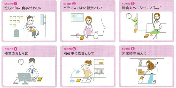 こんなときにカロリーメイト