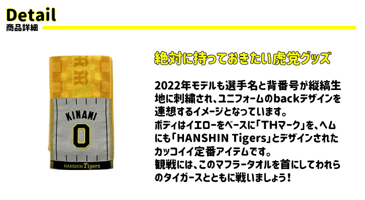 ヤフーショッピング 通信販売 通販 ショッピング オンラインショッピング 買い物 プレゼント ギフト 贈り物 贈答品 お中元 お歳暮 買い得 BBM 阪神タイガース ベテラン 虎 丸虎 ＴＨマーク イエロー