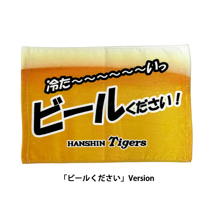 阪神タイガースグッズちび虎番長フェイスタオル 商品サイズ画像