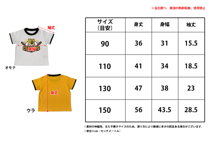 阪神タイガース キッズ Ｔシャツ 半袖 2023 JERA セ・リーグ 優勝記念